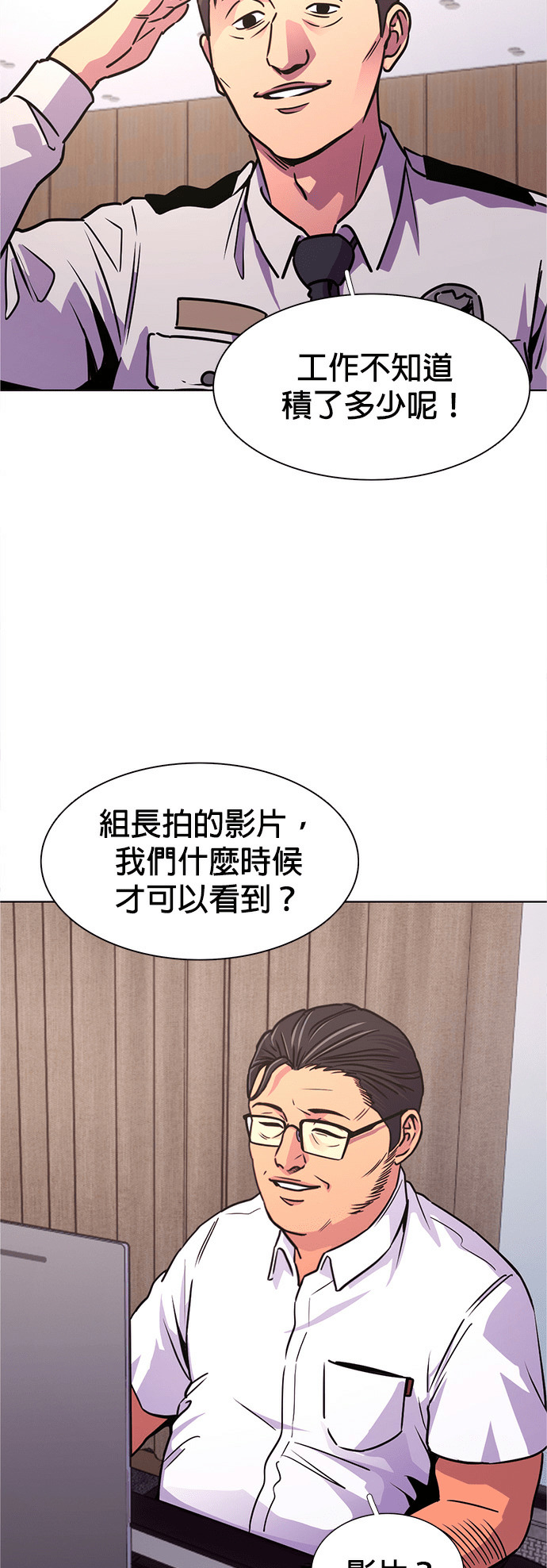 [第3季 第70话] 使命之魂(3) 第57页