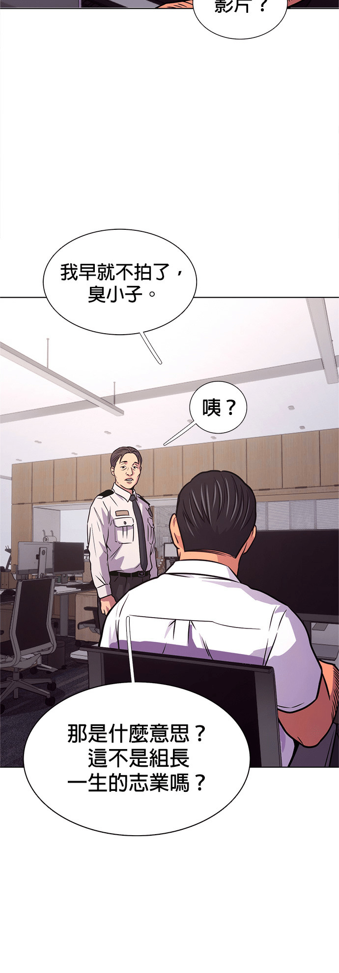 [第3季 第70话] 使命之魂(3) 第58页