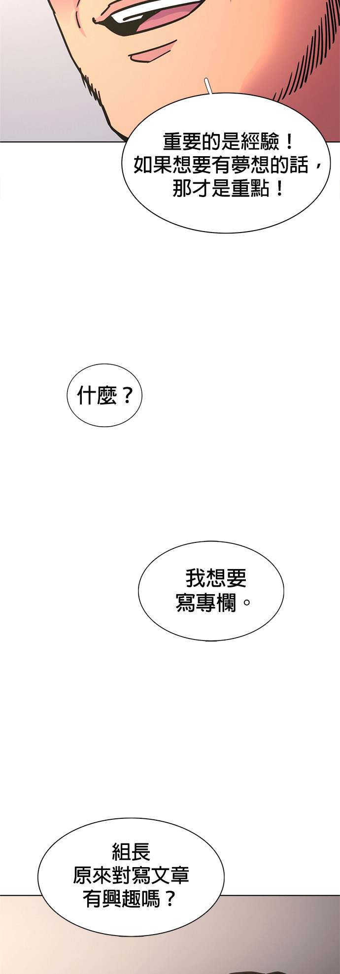 [第3季 第70话] 使命之魂(3) 第60页