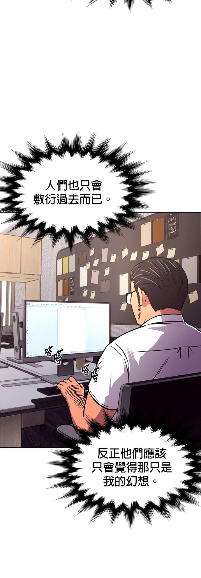 [第3季 第70话] 使命之魂(3) 第62页
