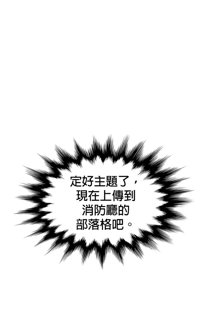 [第3季 第70话] 使命之魂(3) 第63页