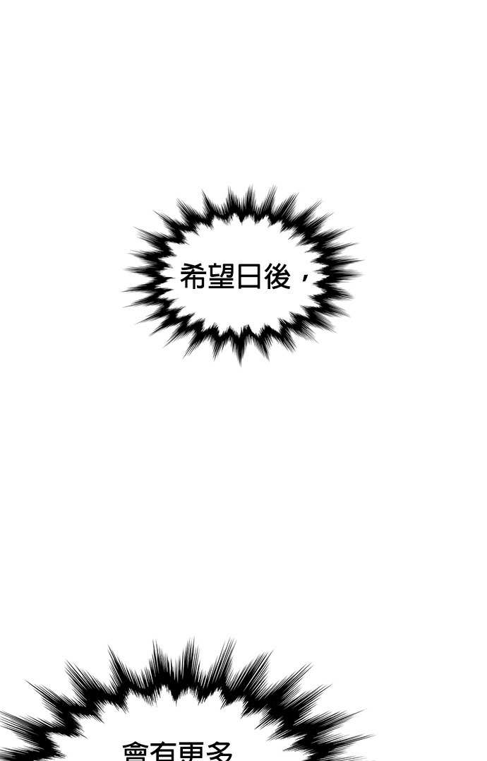 [第3季 第70话] 使命之魂(3) 第64页