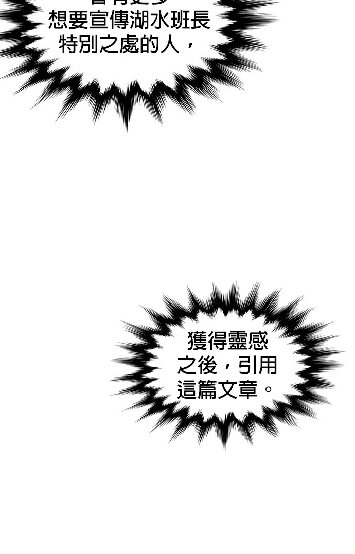 [第3季 第70话] 使命之魂(3) 第65页