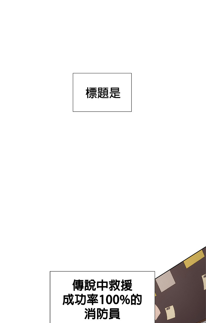 [第3季 第70话] 使命之魂(3) 第66页
