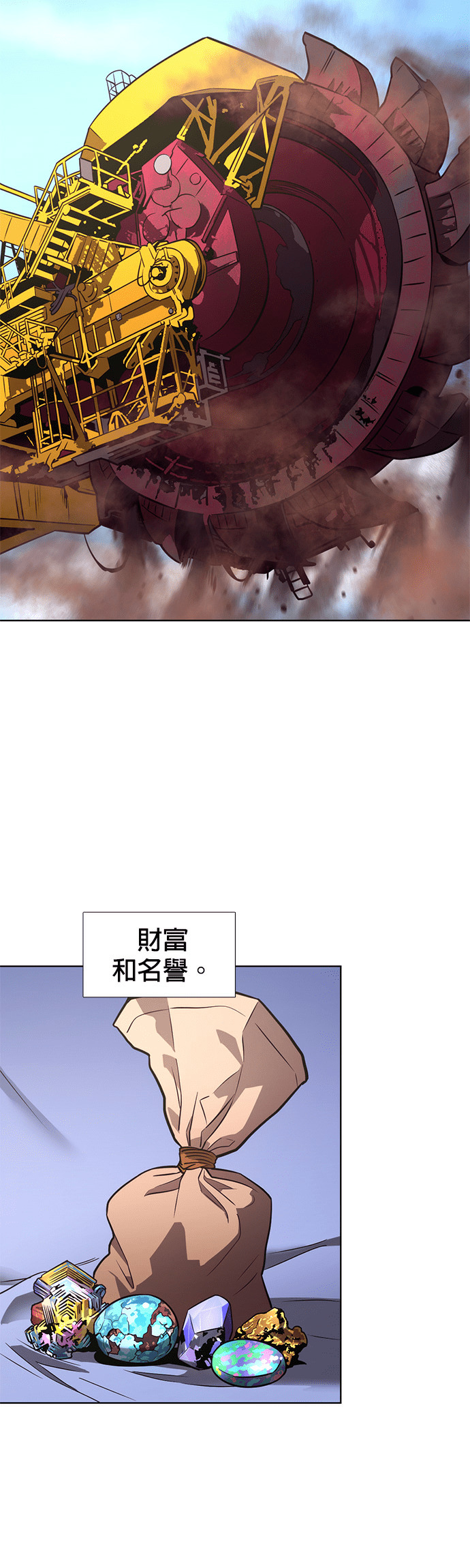 [第3季 第71话] 布雷利火山(1) 第3页