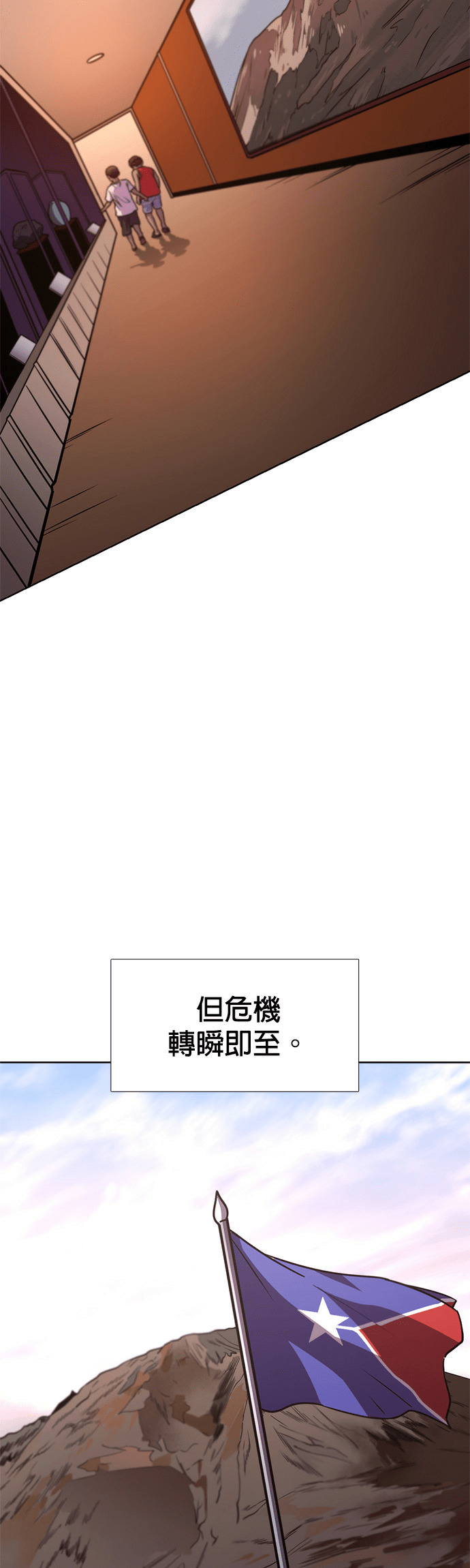 [第3季 第71话] 布雷利火山(1) 第8页