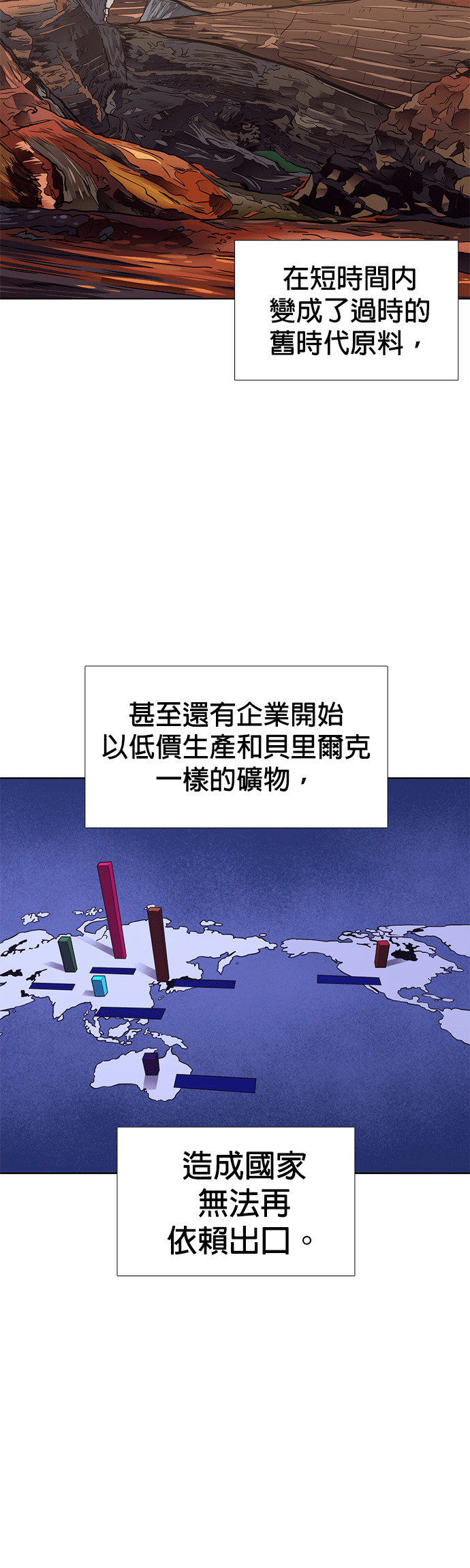 [第3季 第71话] 布雷利火山(1) 第10页