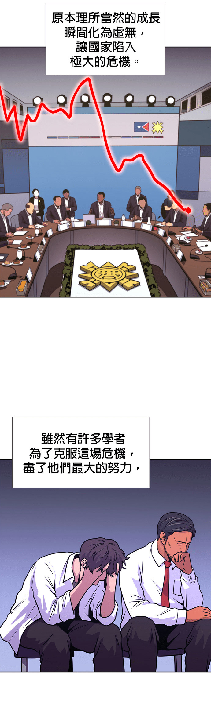 [第3季 第71话] 布雷利火山(1) 第11页