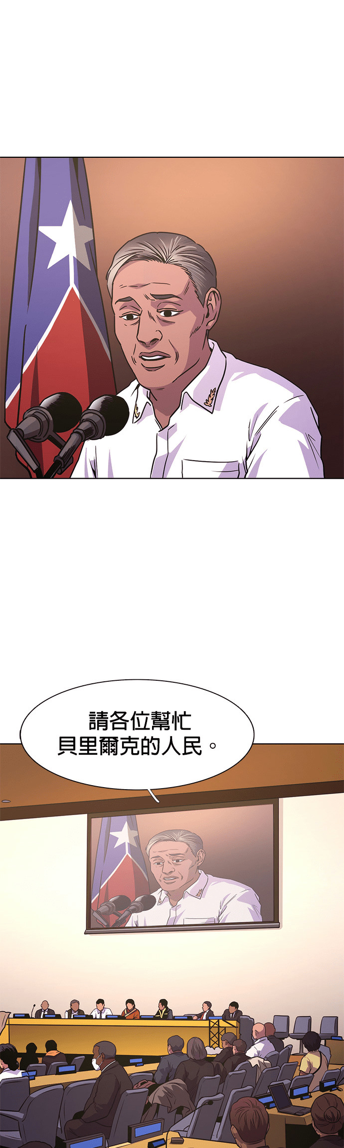 [第3季 第71话] 布雷利火山(1) 第12页