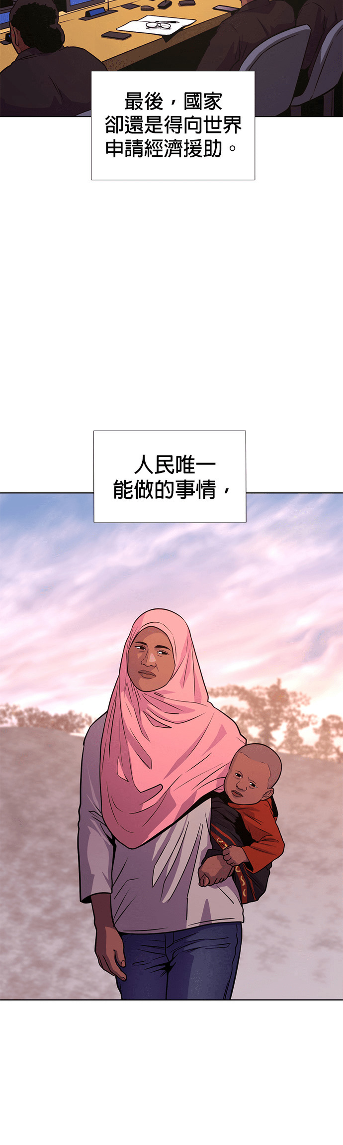 [第3季 第71话] 布雷利火山(1) 第13页
