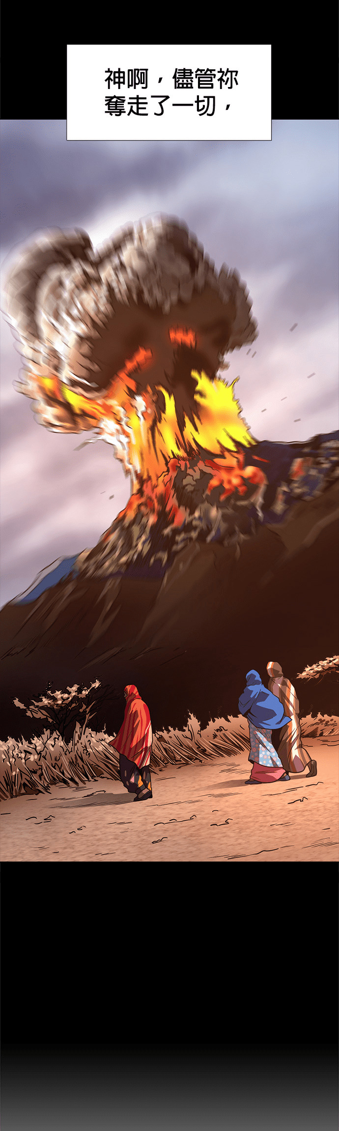 [第3季 第71话] 布雷利火山(1) 第15页
