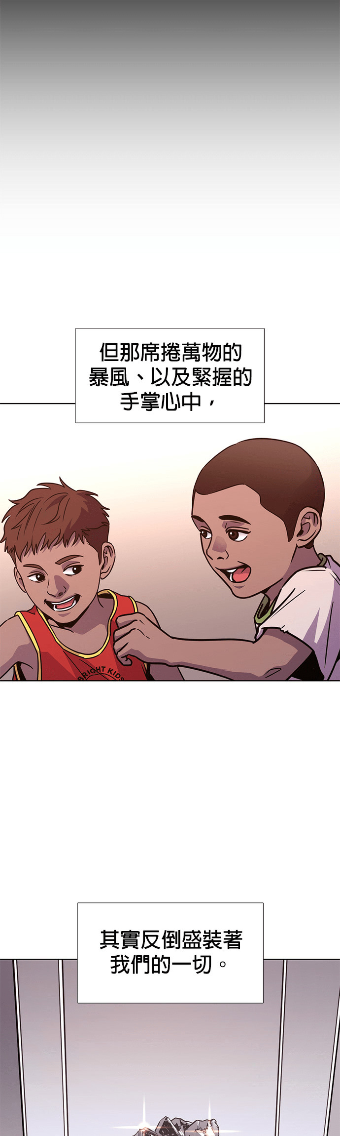 [第3季 第71话] 布雷利火山(1) 第16页