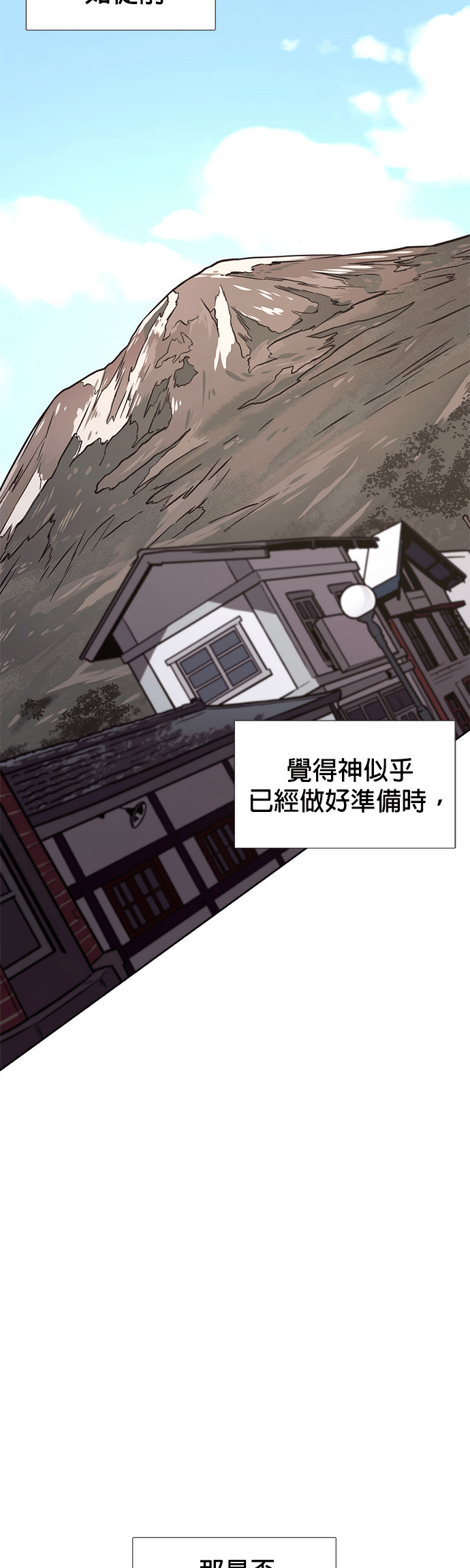 [第3季 第71话] 布雷利火山(1) 第18页