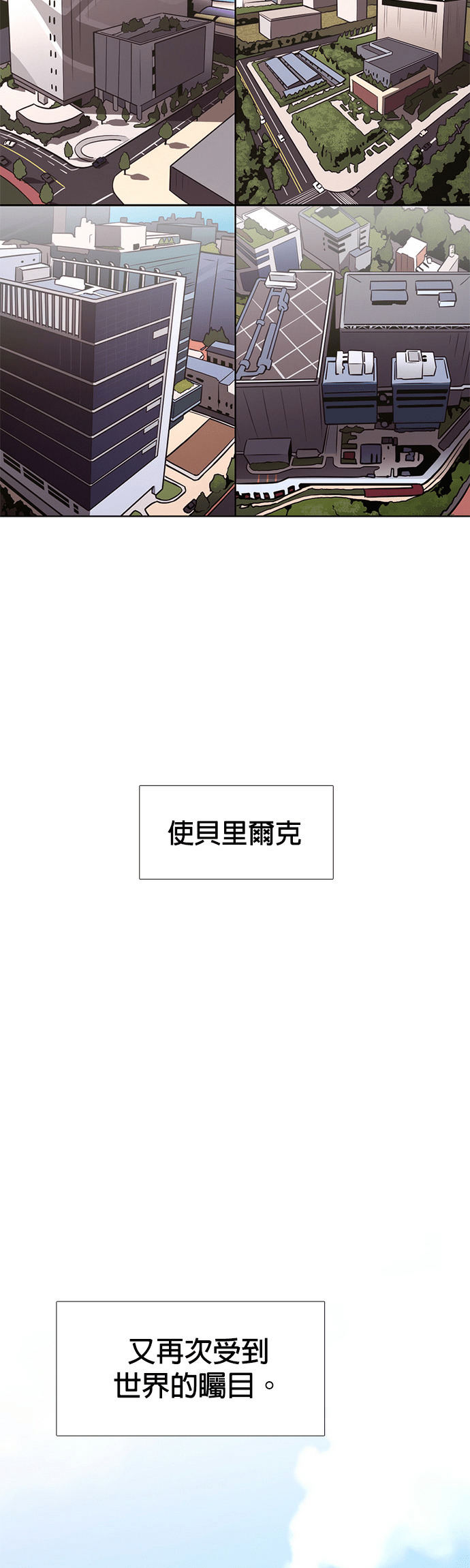 [第3季 第71话] 布雷利火山(1) 第20页