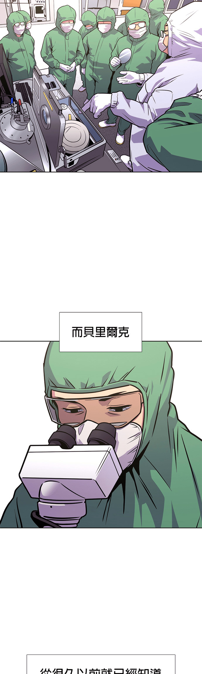 [第3季 第71话] 布雷利火山(1) 第22页
