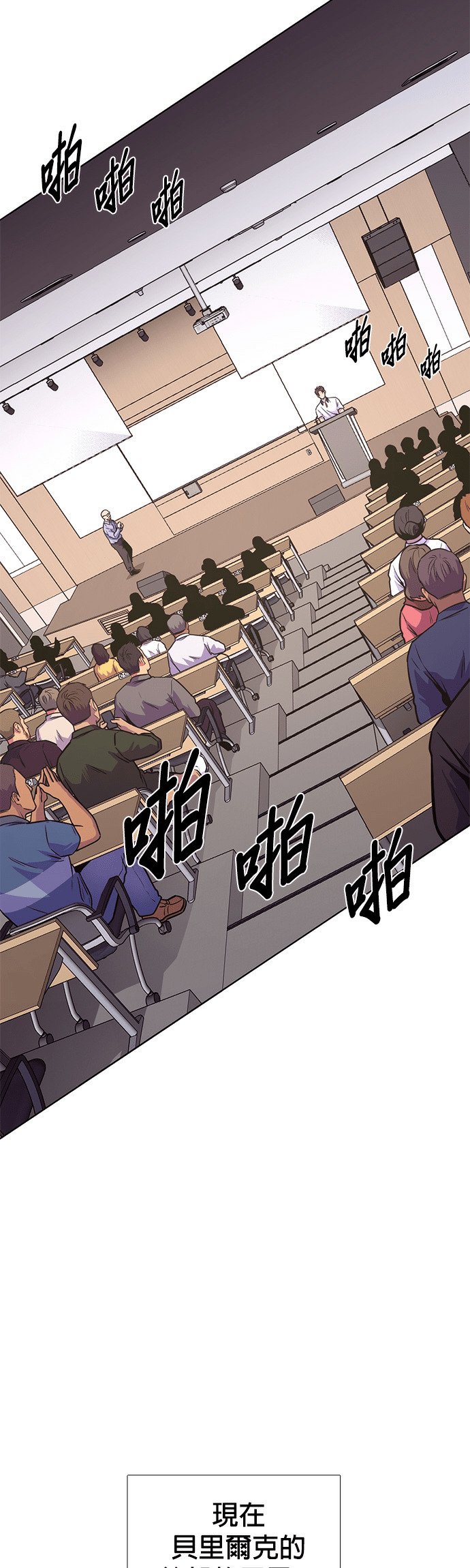 [第3季 第71话] 布雷利火山(1) 第25页