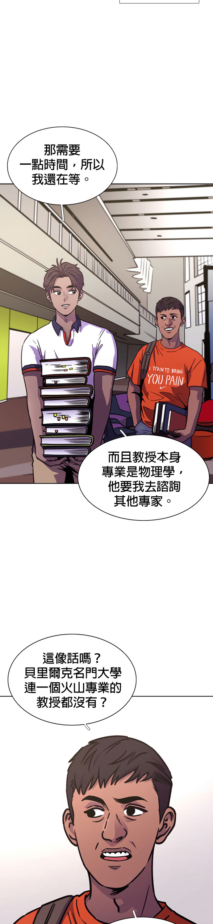 [第3季 第71话] 布雷利火山(1) 第28页