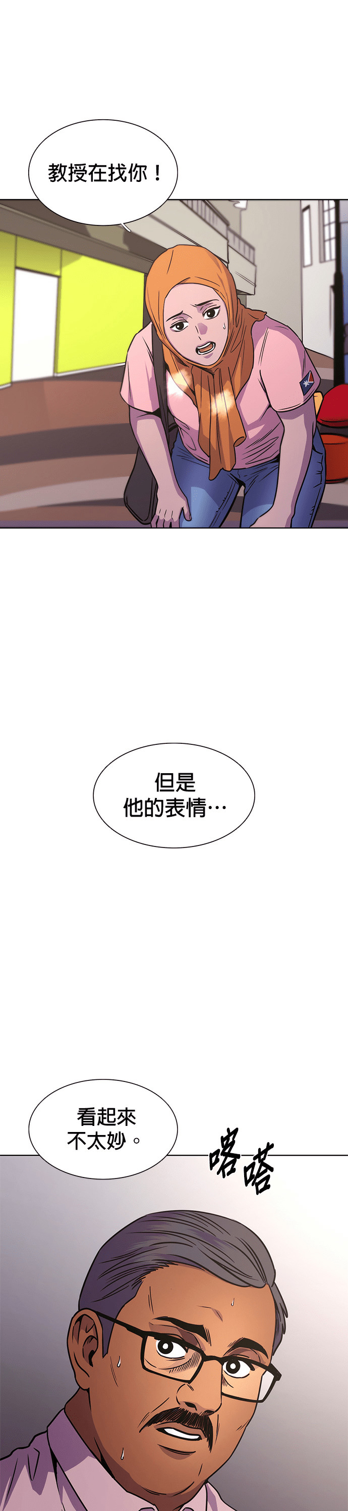 [第3季 第71话] 布雷利火山(1) 第30页