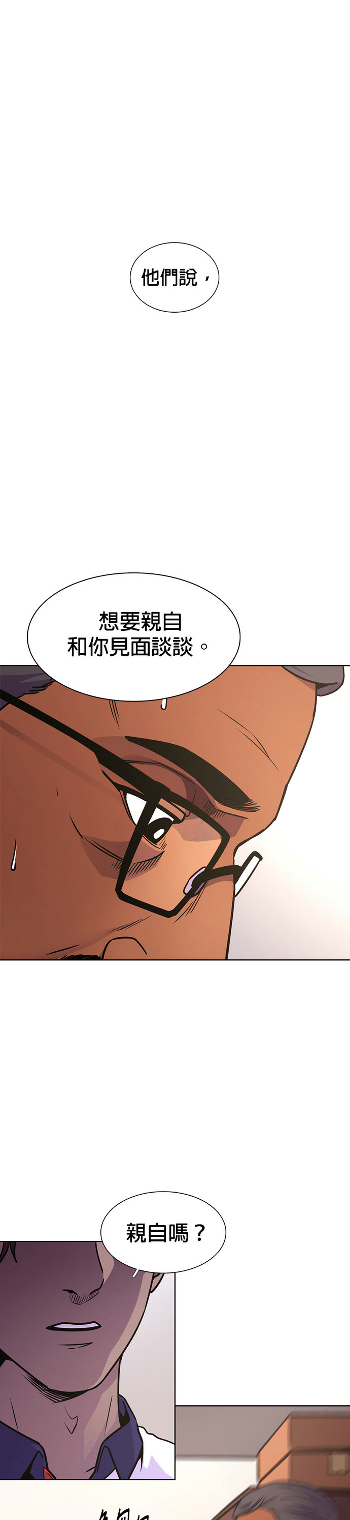 [第3季 第71话] 布雷利火山(1) 第32页