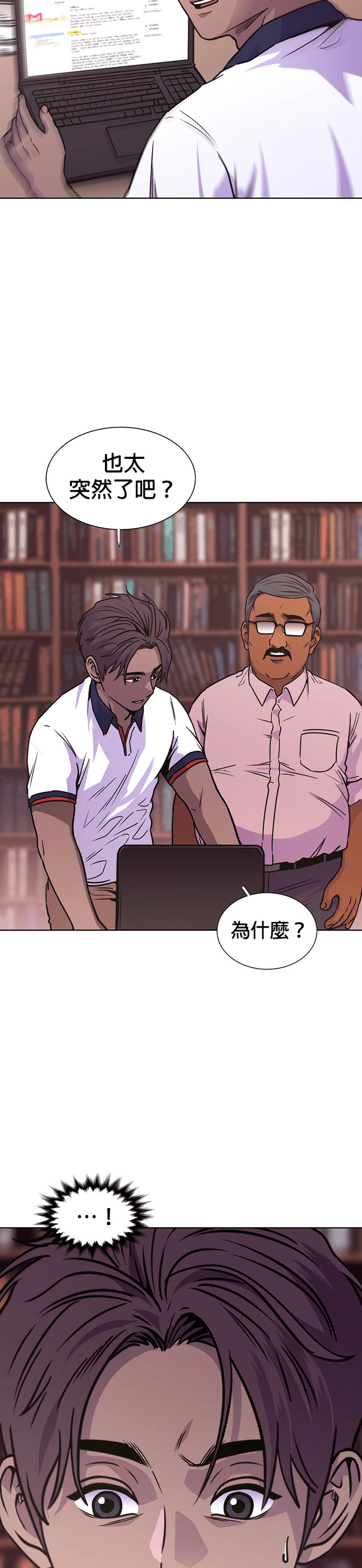 [第3季 第71话] 布雷利火山(1) 第34页