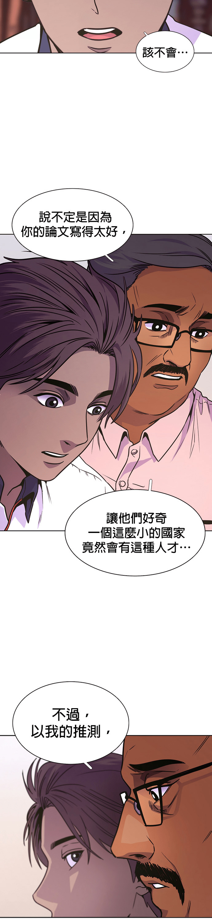 [第3季 第71话] 布雷利火山(1) 第35页