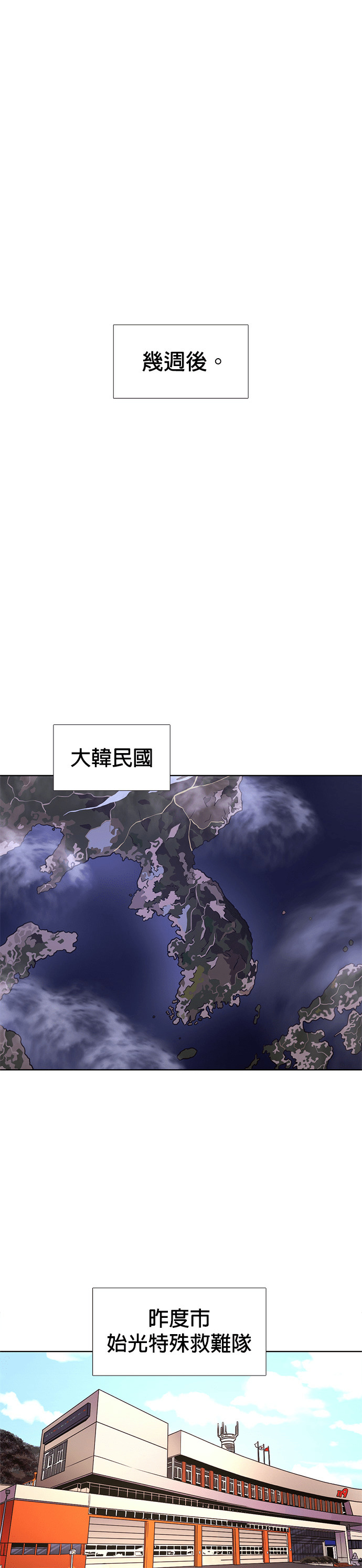 [第3季 第71话] 布雷利火山(1) 第40页