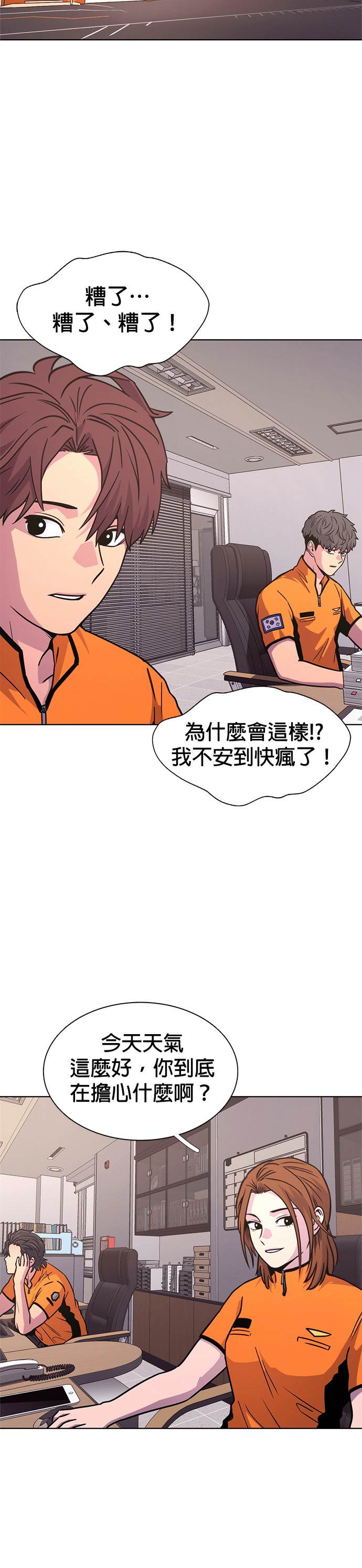 [第3季 第71话] 布雷利火山(1) 第41页