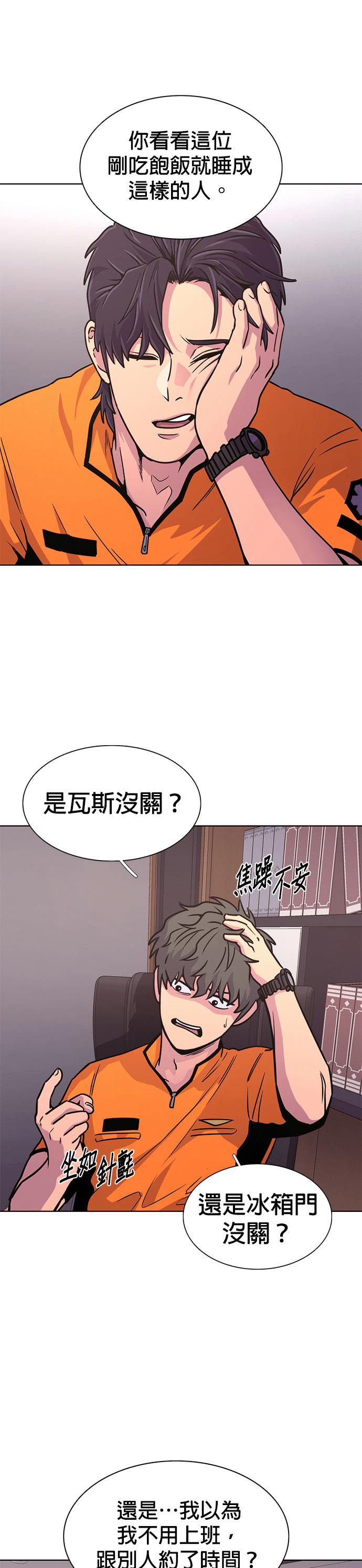 [第3季 第71话] 布雷利火山(1) 第42页