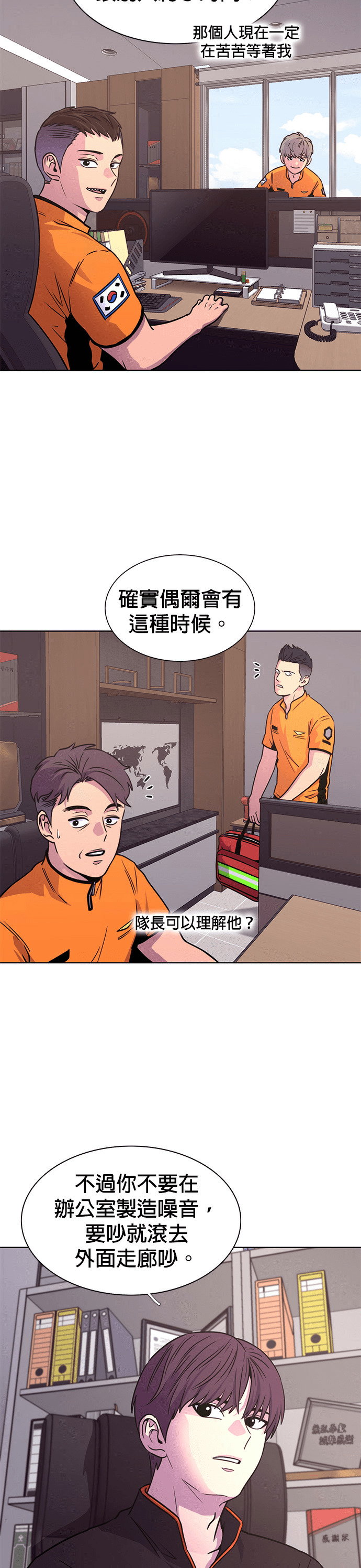 [第3季 第71话] 布雷利火山(1) 第43页