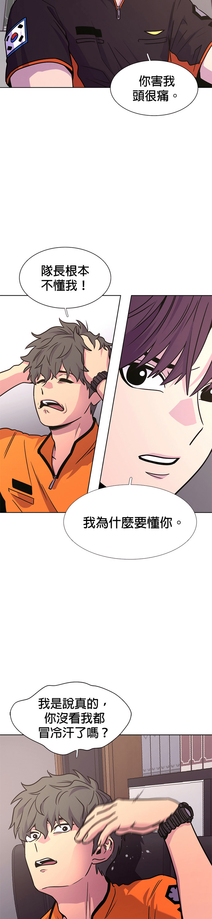 [第3季 第71话] 布雷利火山(1) 第44页