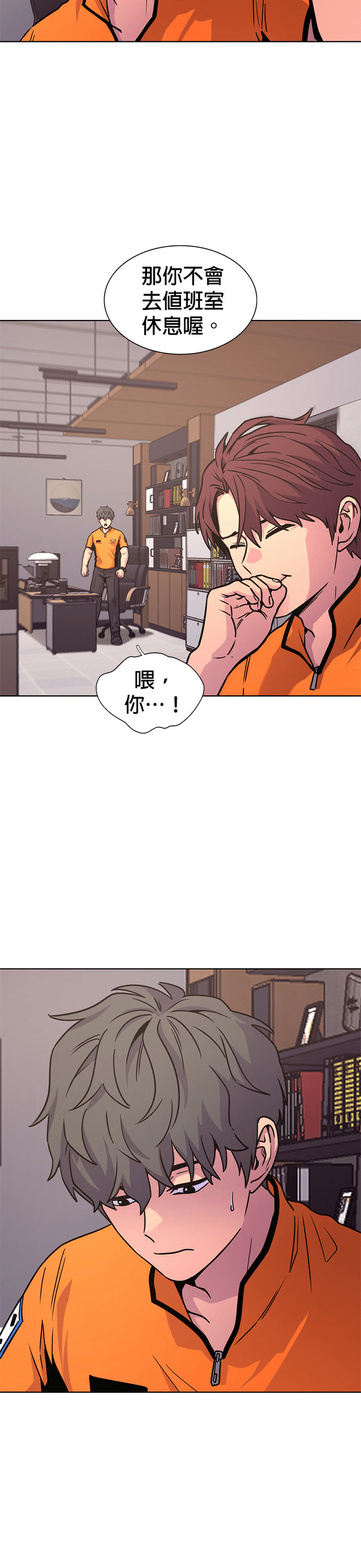 [第3季 第71话] 布雷利火山(1) 第45页