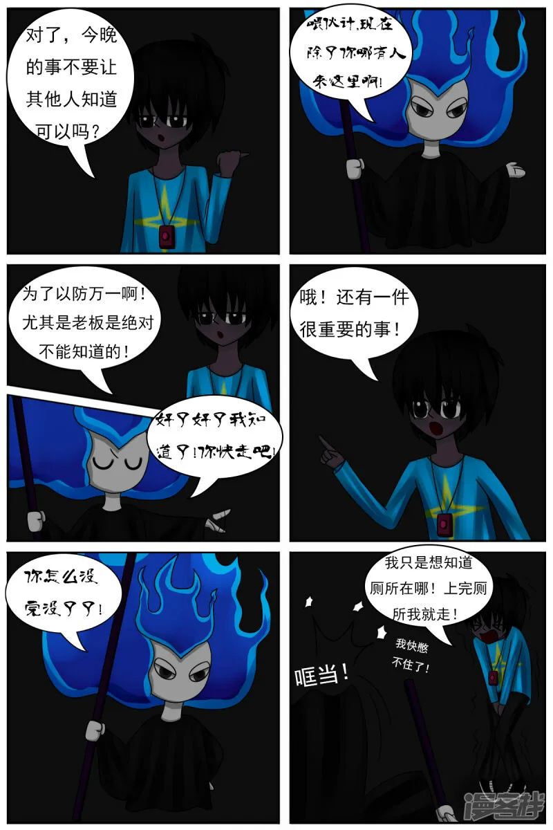 第四十七章：捉迷藏（续） 第7页
