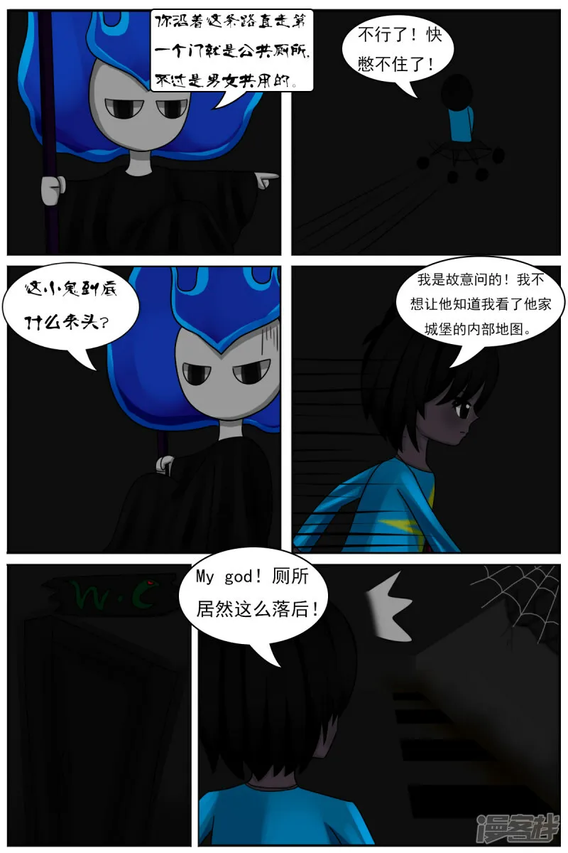 第四十七章：捉迷藏（续） 第8页