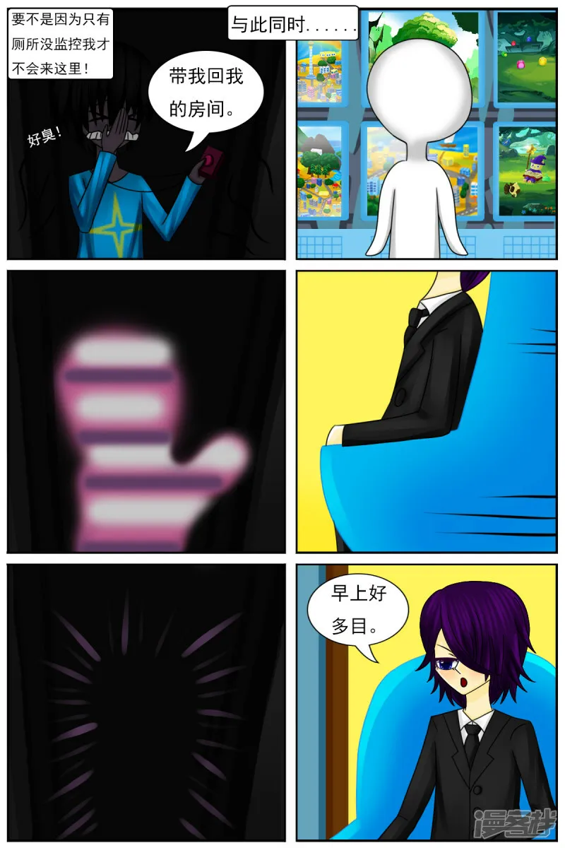 第四十七章：捉迷藏（续） 第9页