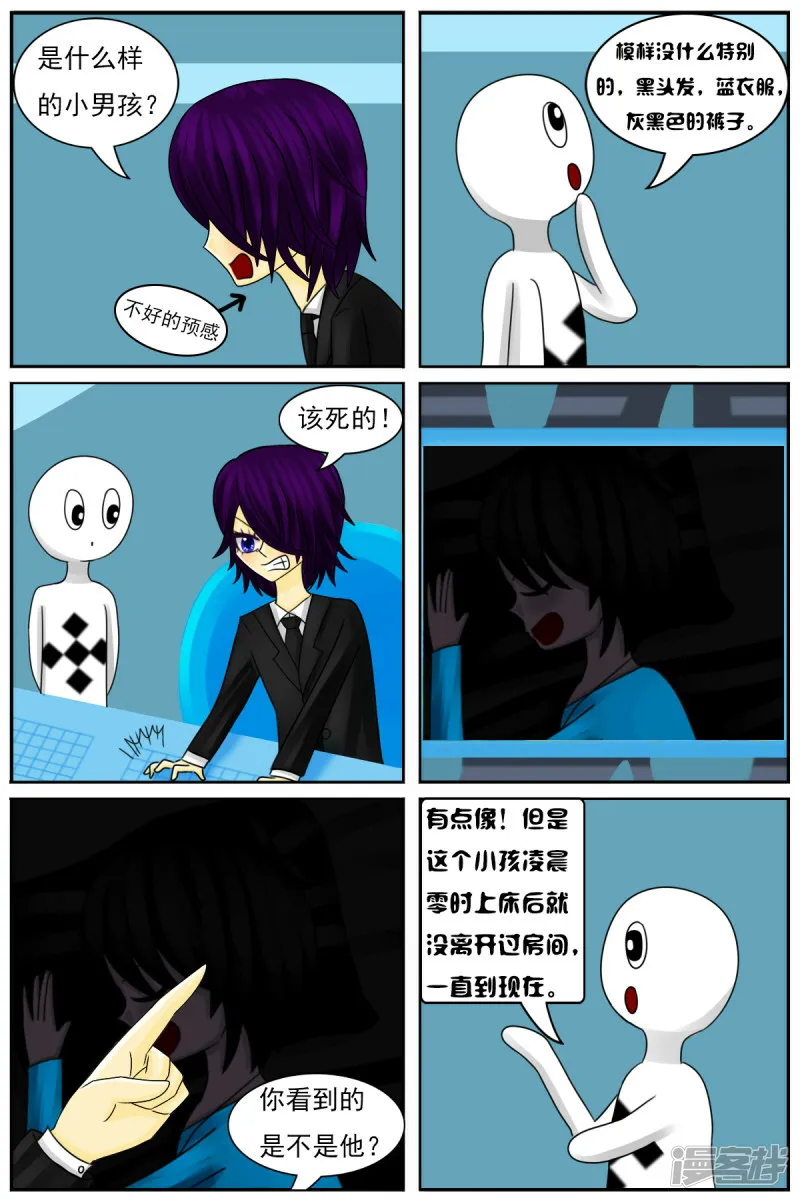 第四十七章：捉迷藏（续） 第12页