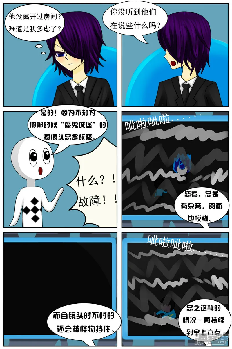 第四十七章：捉迷藏（续） 第14页