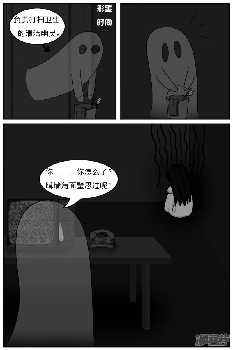 第四十七章：捉迷藏（续） 第16页