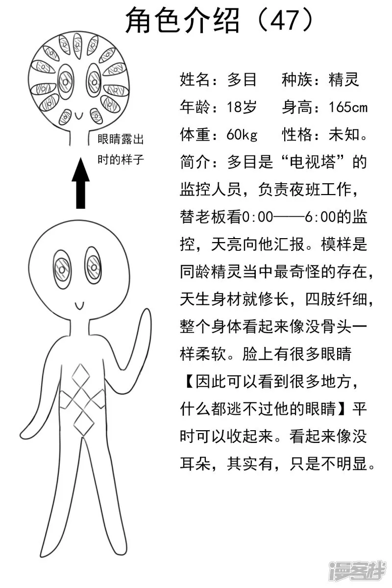 第四十七章：捉迷藏（续） 第17页