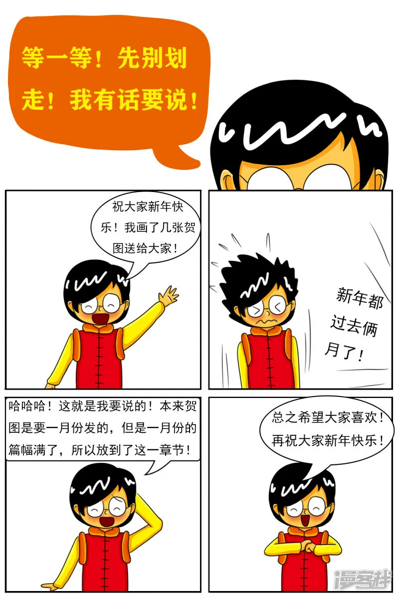 第四十七章：捉迷藏（续） 第18页