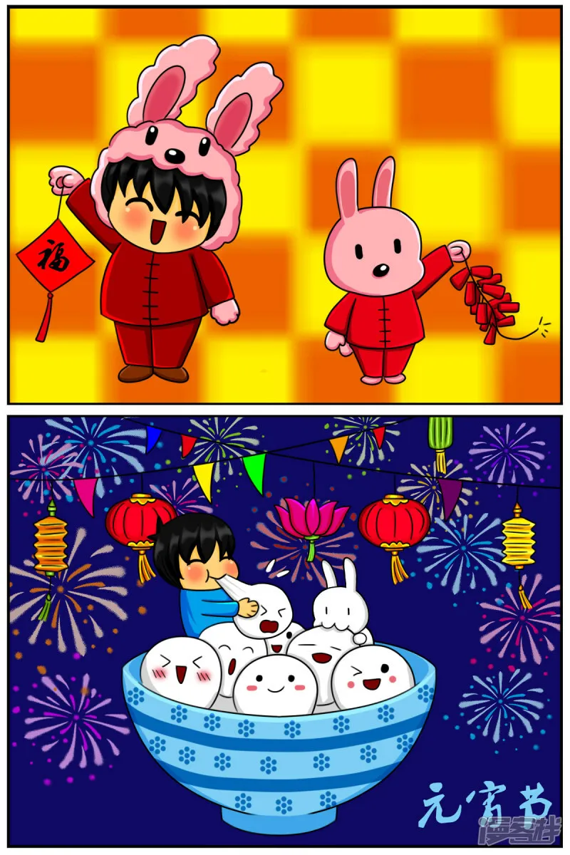 第四十七章：捉迷藏（续） 第19页