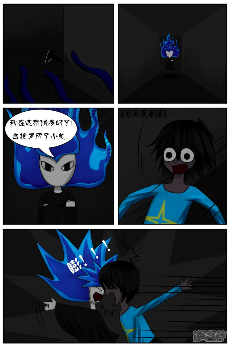 第四十六章：捉迷藏 第8页
