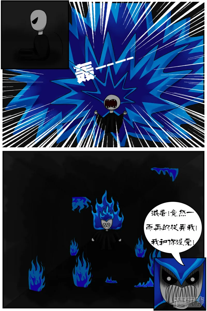 第四十六章：捉迷藏 第15页