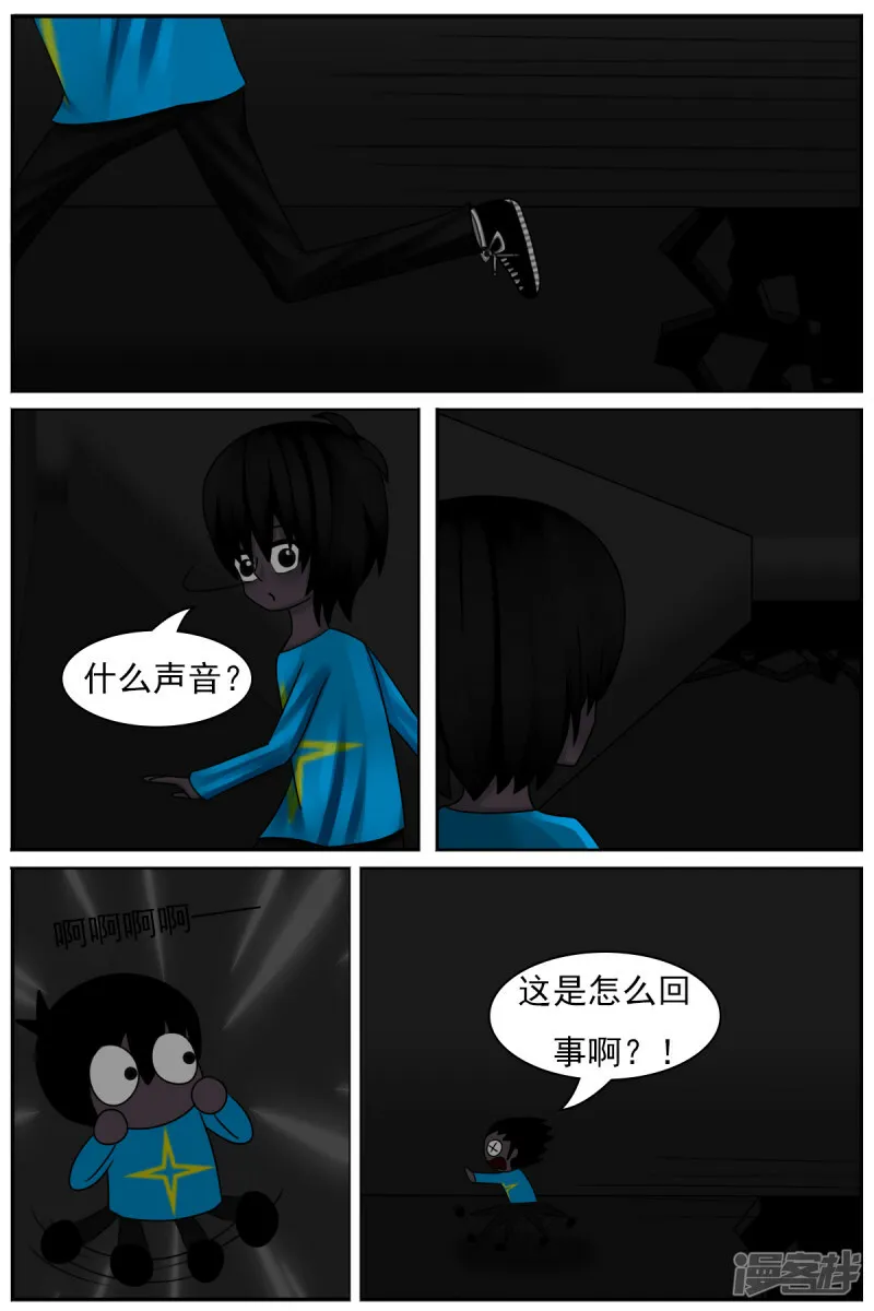 第四十六章：捉迷藏 第18页