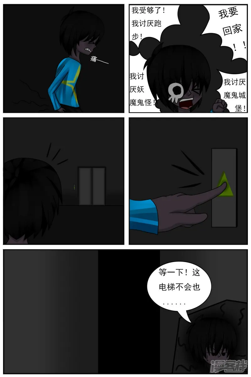 第四十六章：捉迷藏 第22页