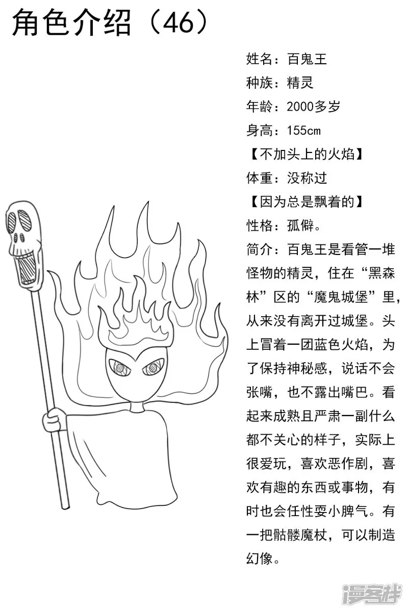 第四十六章：捉迷藏 第31页