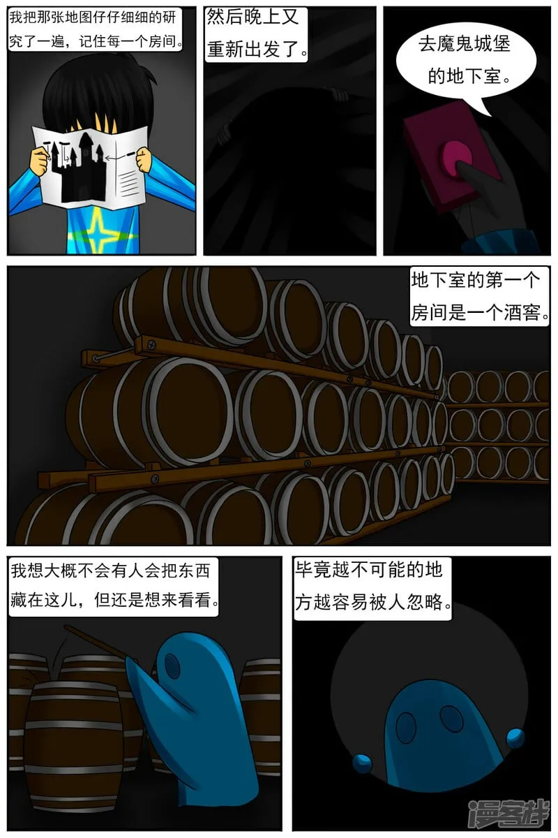第四十五章：百鬼王 第3页