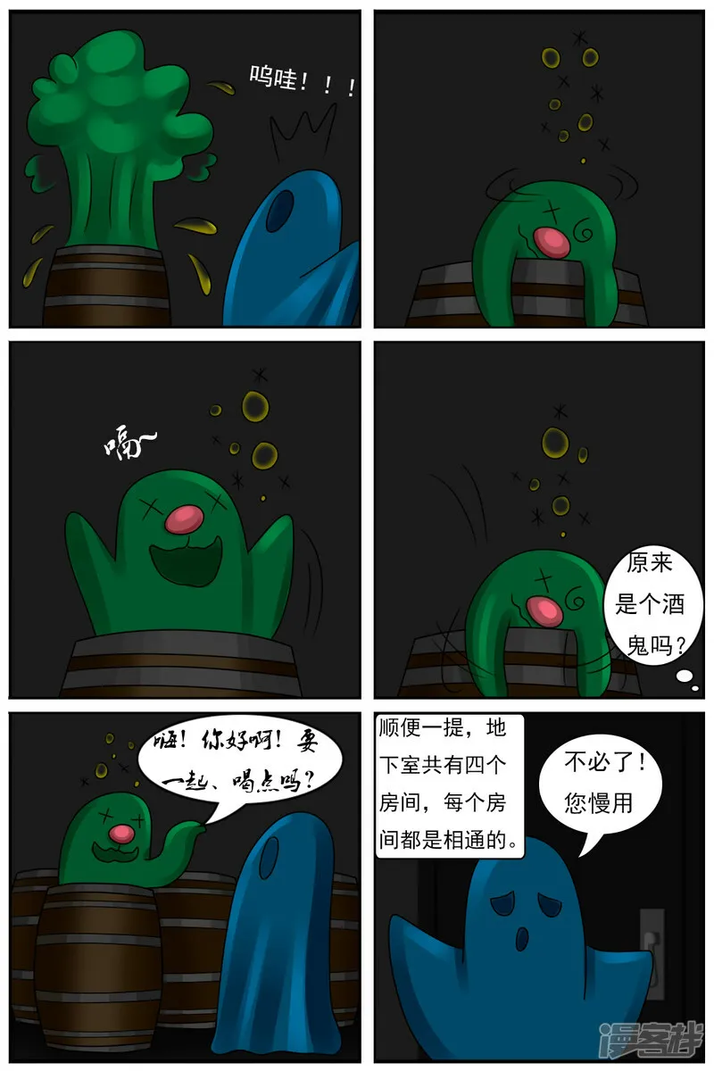 第四十五章：百鬼王 第4页