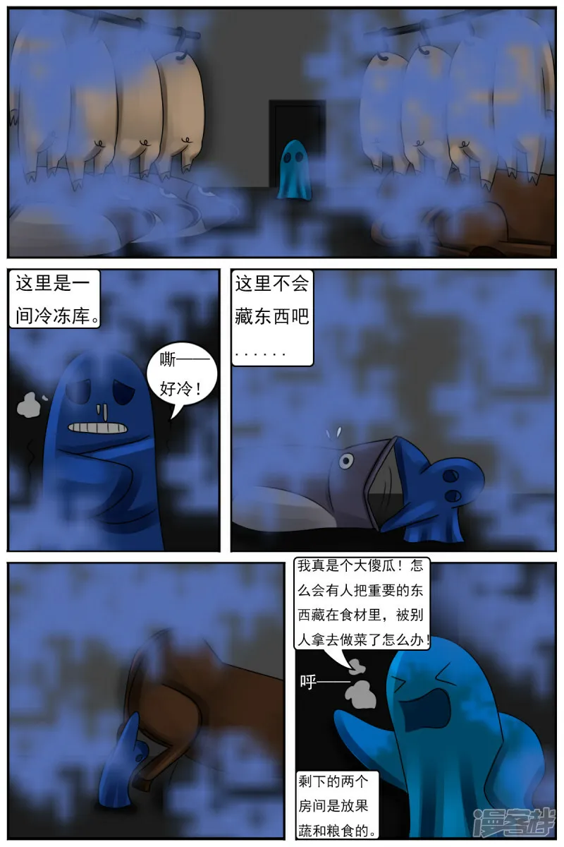 第四十五章：百鬼王 第5页