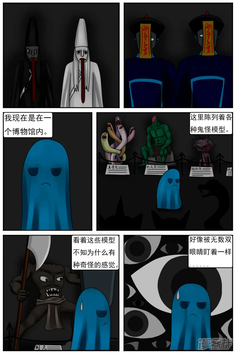 第四十五章：百鬼王 第6页