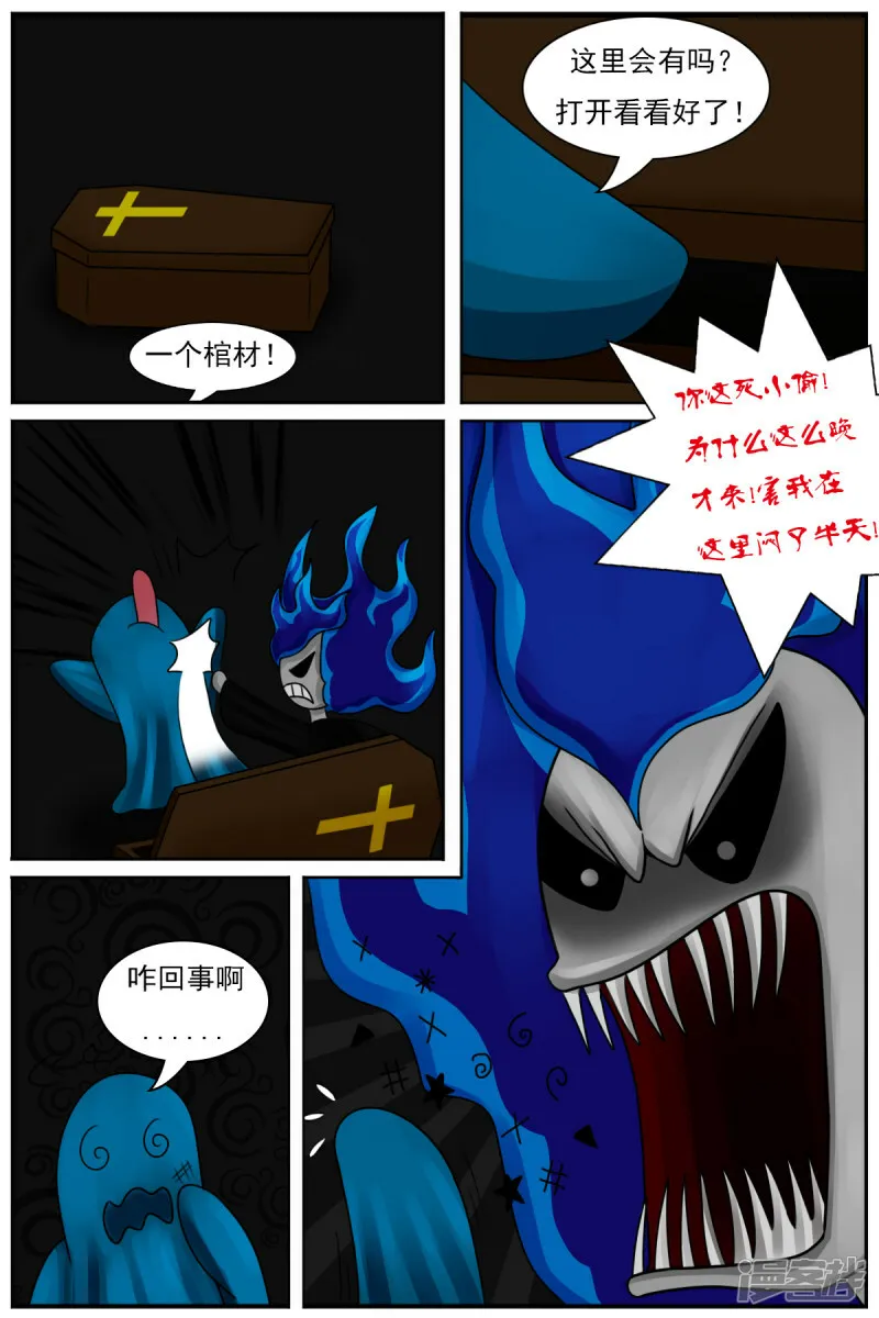 第四十五章：百鬼王 第7页